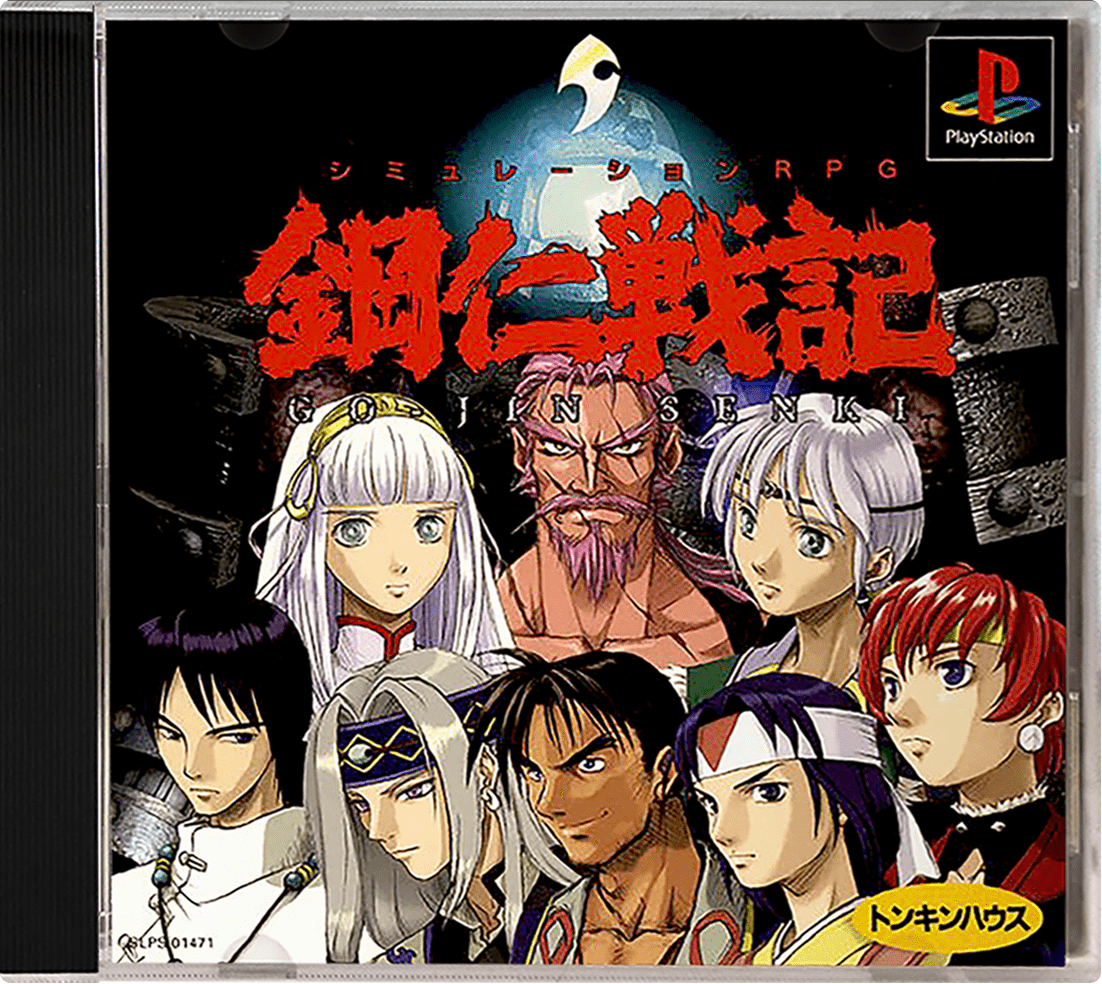 Go-Jin Senki box art for Playstation